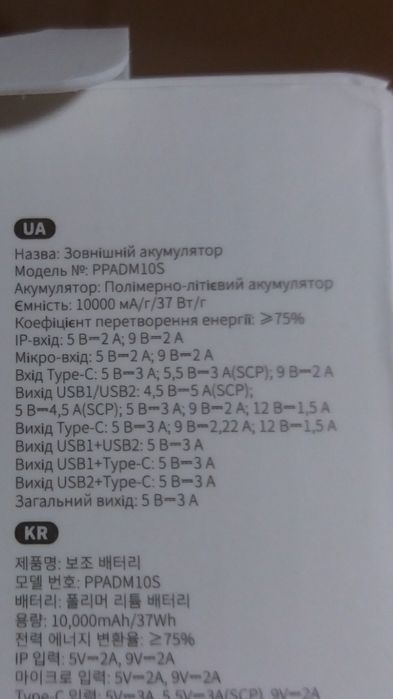 Павербанк Baseus Adaman 10 000mAh (22,5w) Metal