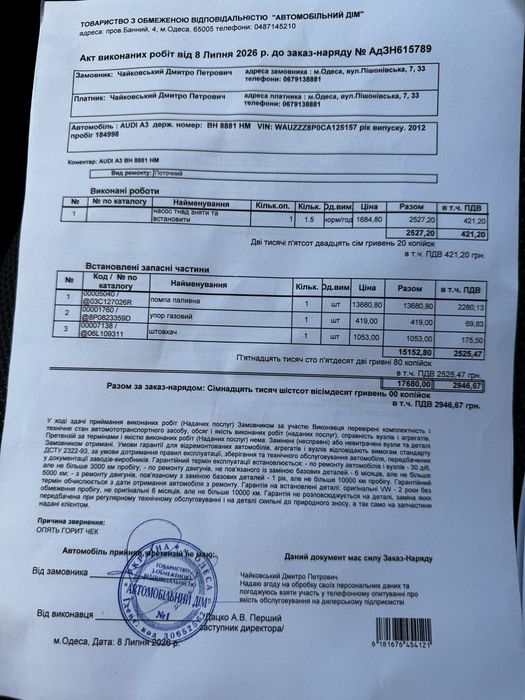 Продам ауди а3 2012