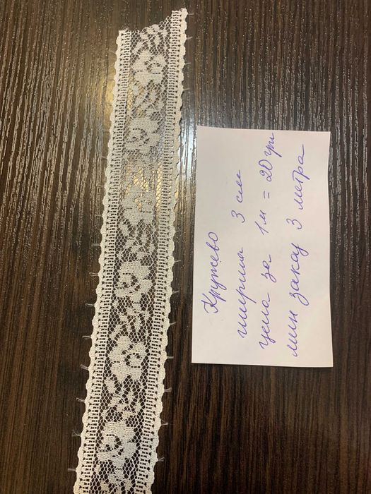 Кружево, прошва, шитье, мереживо     5 різновидів