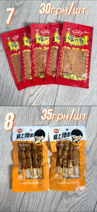 Бульдак , латяо , соєве мʼясо , сушені краби , азіатські снеки