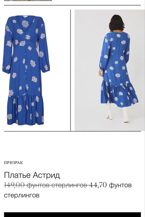 Елегантна сукня,натуральна тканина