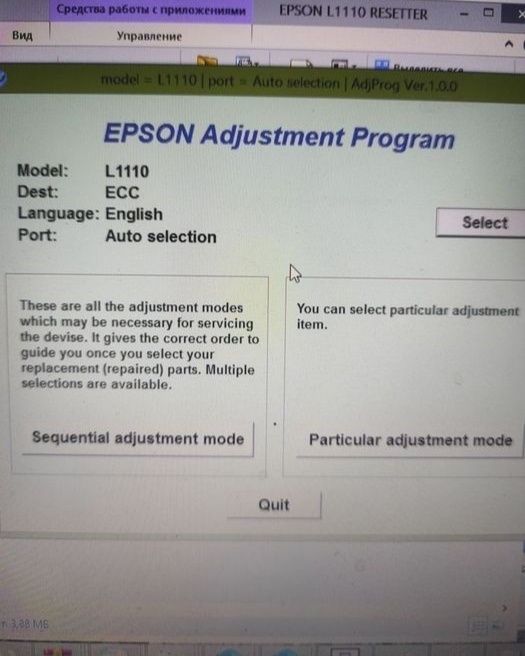 ЗБЕРЕЖИ!! скидання памперса,скид чорнил/Сброс чернил Epson/ Canon