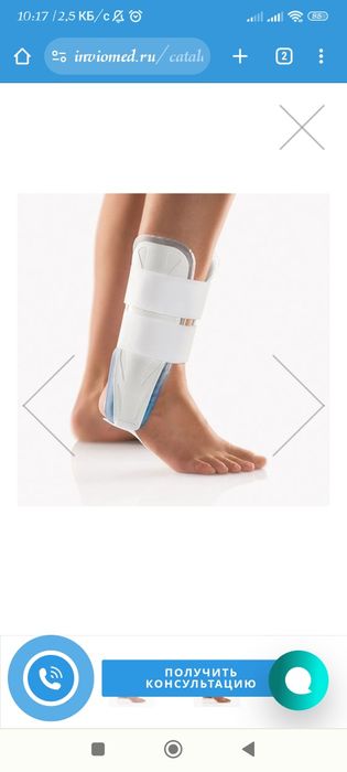 Комбинированный голеностопный ортез BORT Maleo Stabil