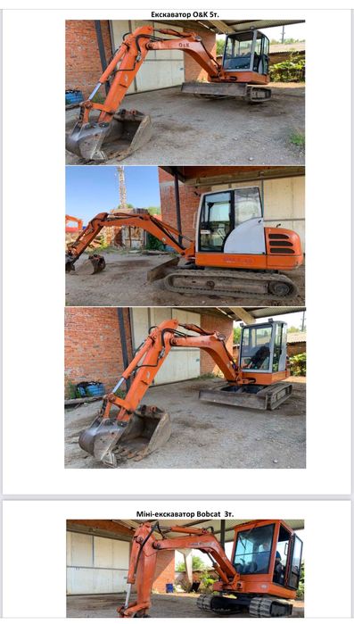 Оренда спецтехніки - екскаватори, тягачі, евакуатори-трали та ін.