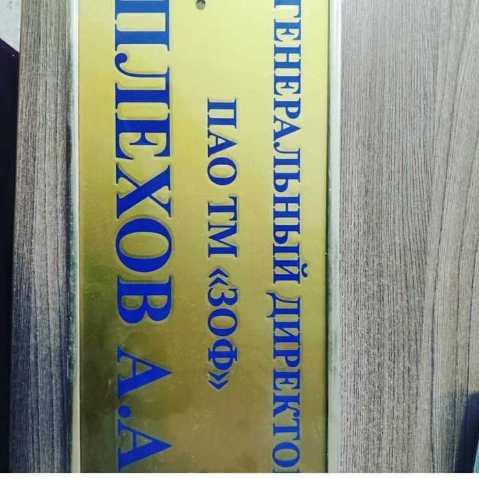 Таблички| баннера|печать на пленке| на бумаге| визитки|листовки|дизайн ...