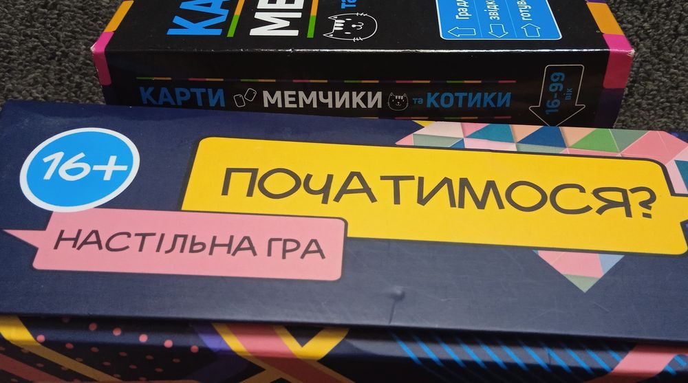 Ігри для молоді 16+