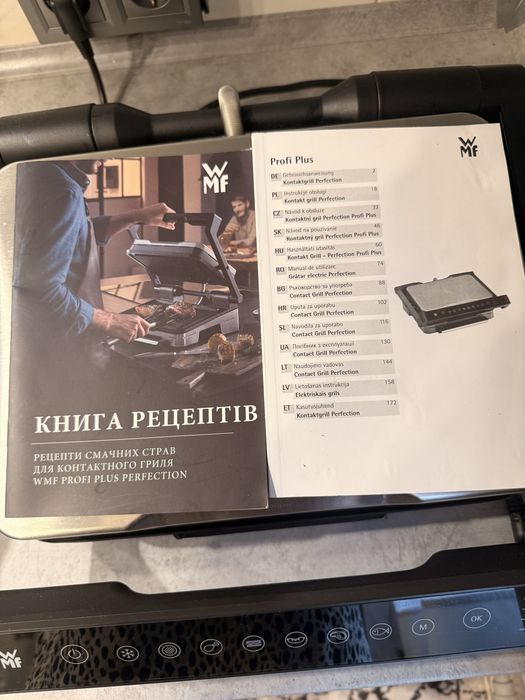 Продам електрогриль  WMF Profi Plus Perfection в ідеальному стані!