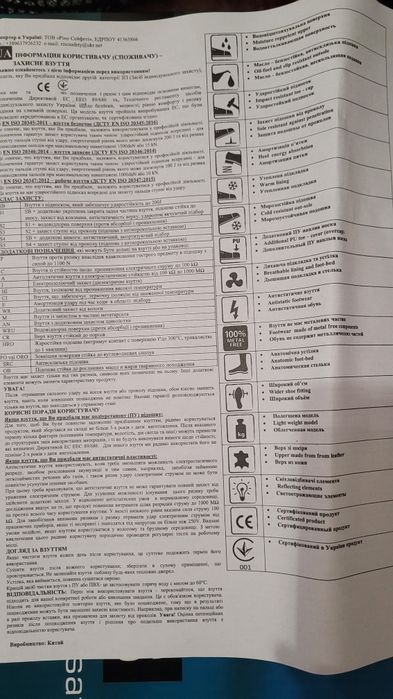 Продам   Мужскую Рабочую  Обувь