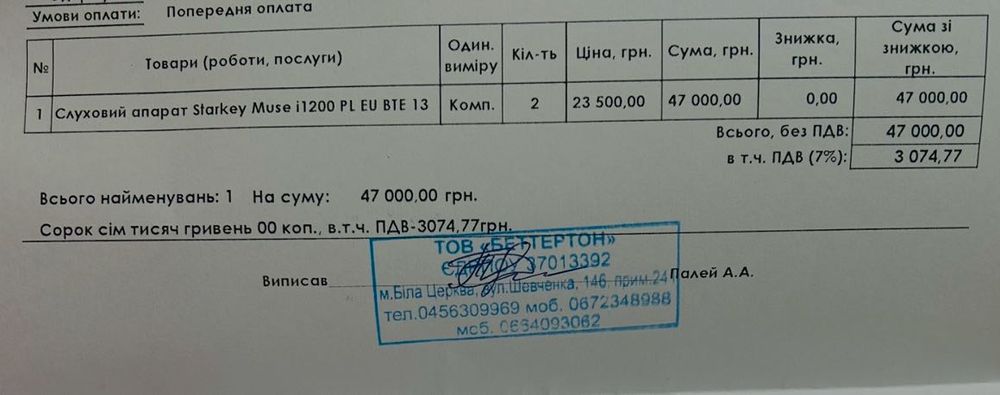 Продам б/у слухові апарати 2 шт. Starkey, 12-ти канальні