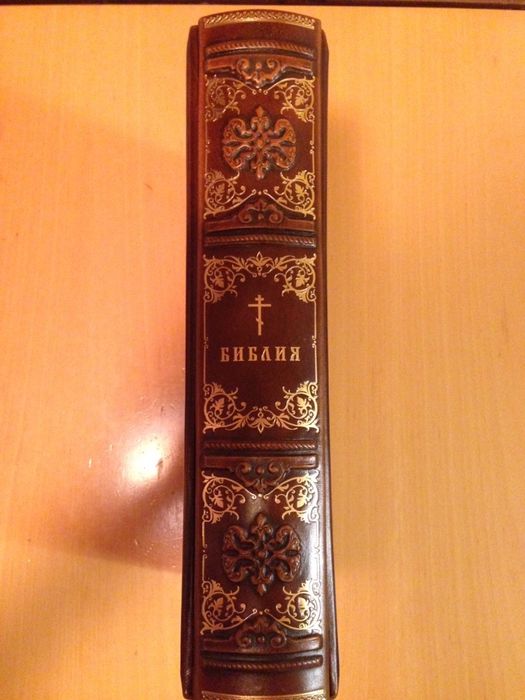 Библия с гравюрами Гюстава Доре.