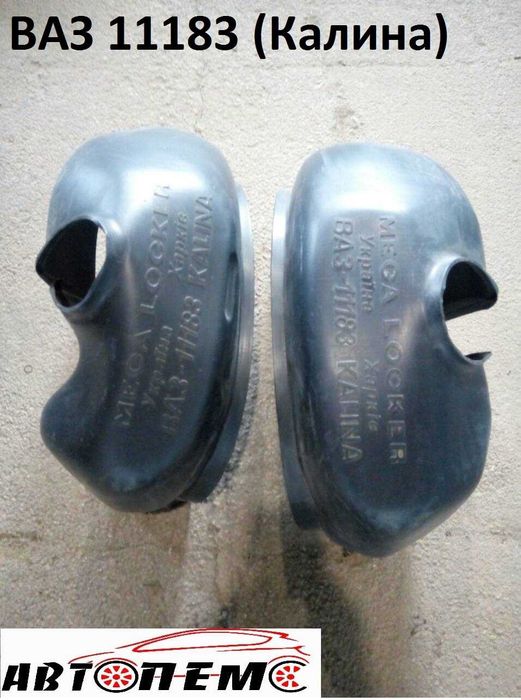 Підкрилки ЗАЗ Форза Таврия Славута ВАЗ калина пріора Гранта ЗАЗ Вида