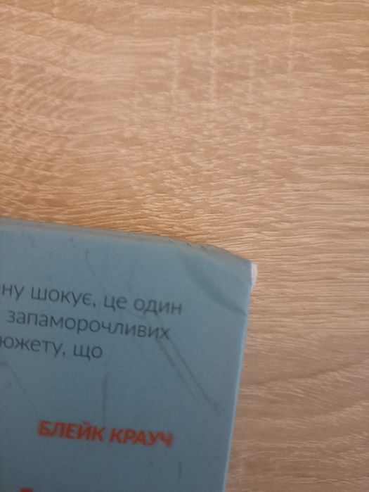 Продам книгу "Мовчазна пацієнтка" нова