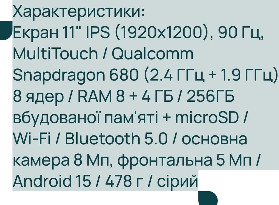Планшет Redmi Pad SE 8/256Gb