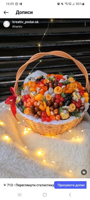 Букетз сухофруктів,фруктовий букет,солодкий,подарунки 8 березня,цукерк