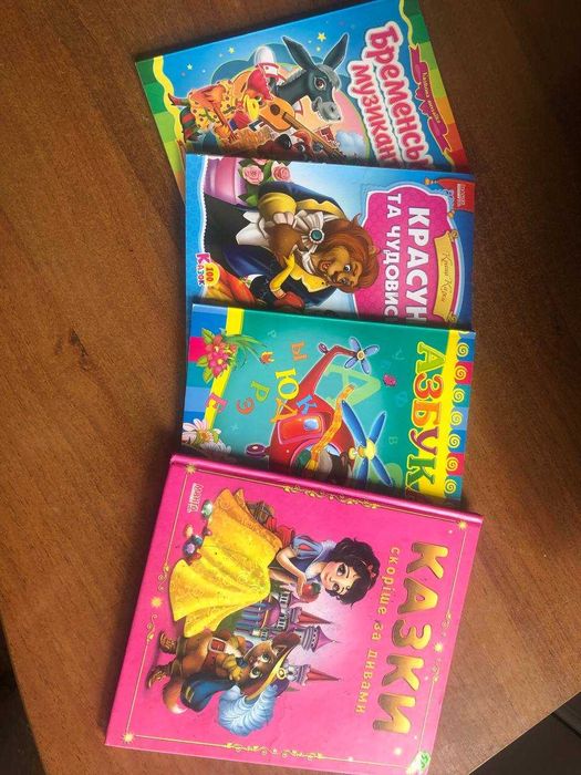 Книги для підготовки до школи