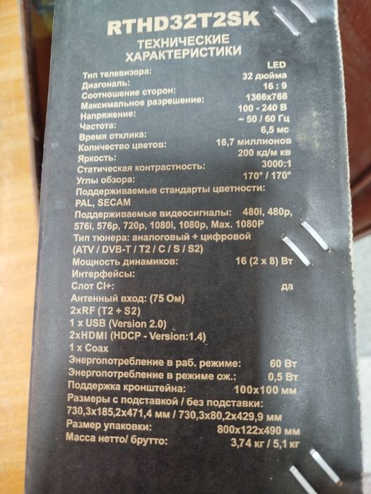 Б.в.телевізор 32" з коробкою