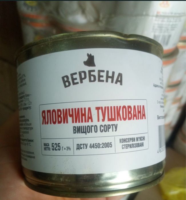 Тушенка куриная гост Тушонка куряча свина яловичина Вищого гатунку