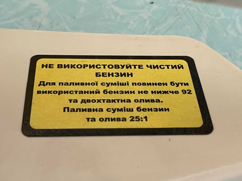 Продаю бензопилу цепную Свитязь БП-5200/2, 3300 Вт, новая