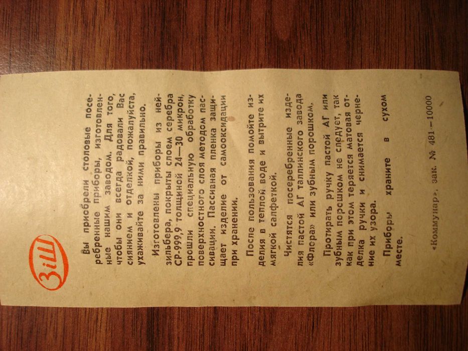 Ложечки чайные посеребренные (серебро 999.9), с нейзильбера МНЦ15-20