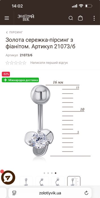 Золота сережка для пірсингу пупка у формі квітки з фіанітом