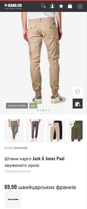 Чоловічі карго-штани Jack & Jones Paul брюки трекінгові джогери Джек Джонс