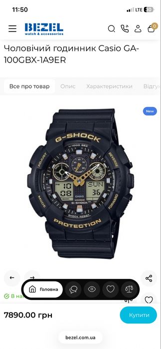 Часы casio g- shock оригинал