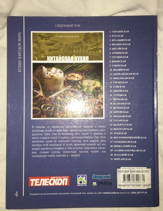 Книга рецептов французской кухни