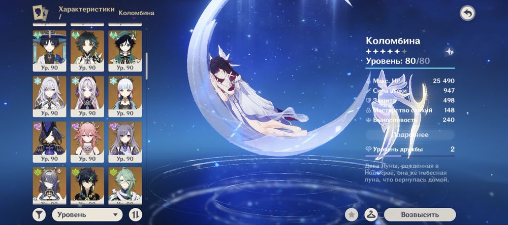 Подам аккаут Genshin impact