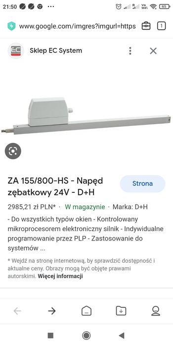 Автомати для відкриття вікон