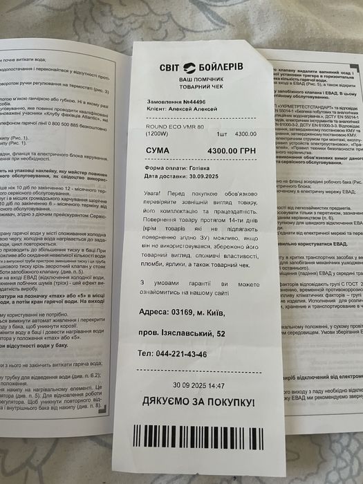 Бойлер на 80л б/у