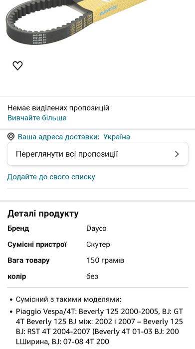 Ремінь приводу вариатора Aprilia, Piaggio vespa 125cm