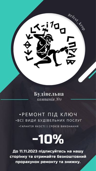 Частковий ремонт квартир, будинків, ремонт офісів