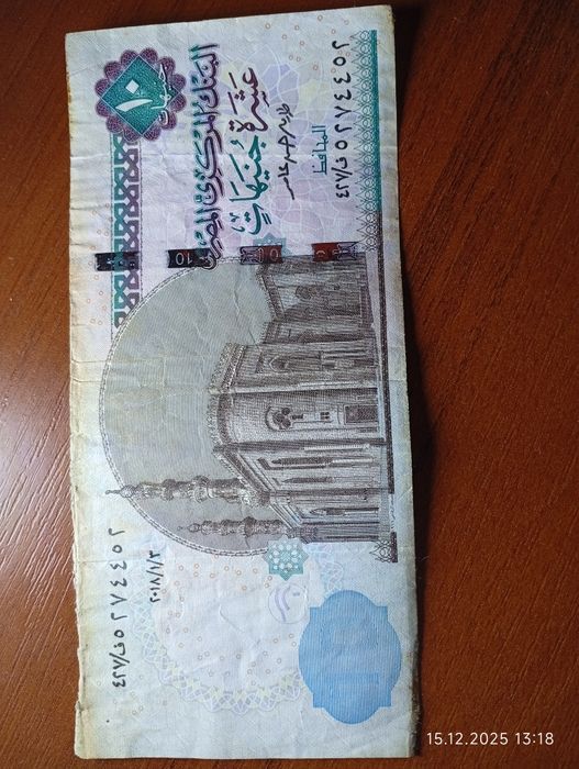 Купюра 10 фунтів Єгипет, оригінал для колекціонерів