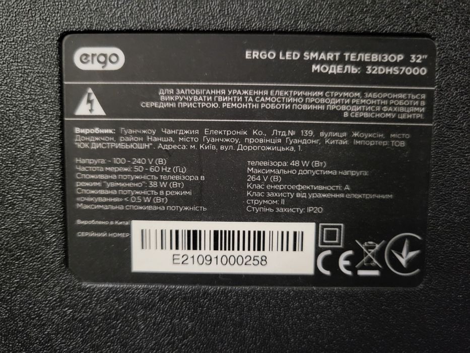 Телевізор 32" Ergo 32DHS7000