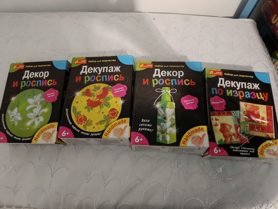 Набор для творчества