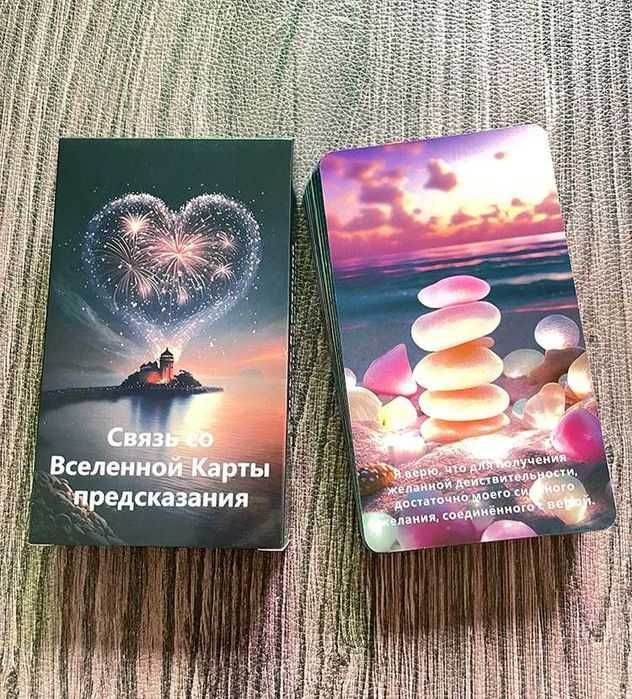 МАК Таро предсказательные карты Связь со вселенной Духовное древо