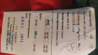 Продам рабочие костюмы