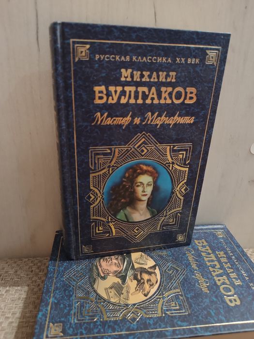 Комплект из двух книг М. Булгаков Мастер и Маргарита. Собачье сердце