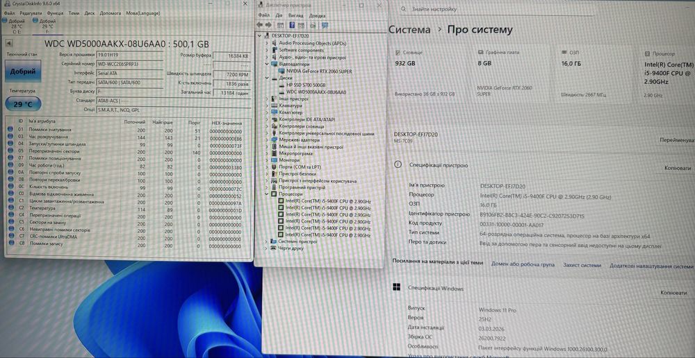 Ігровий ПК. RTX2060SUPER, i5 9400F, 16Gb, SSD500Gb, HDD500Gb.