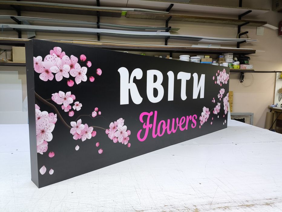Вивіска Квіти об'ємні літери з пінополістиролу. Букви з пінопласту