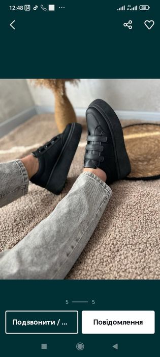 Кросівки. Фото для прикладу.