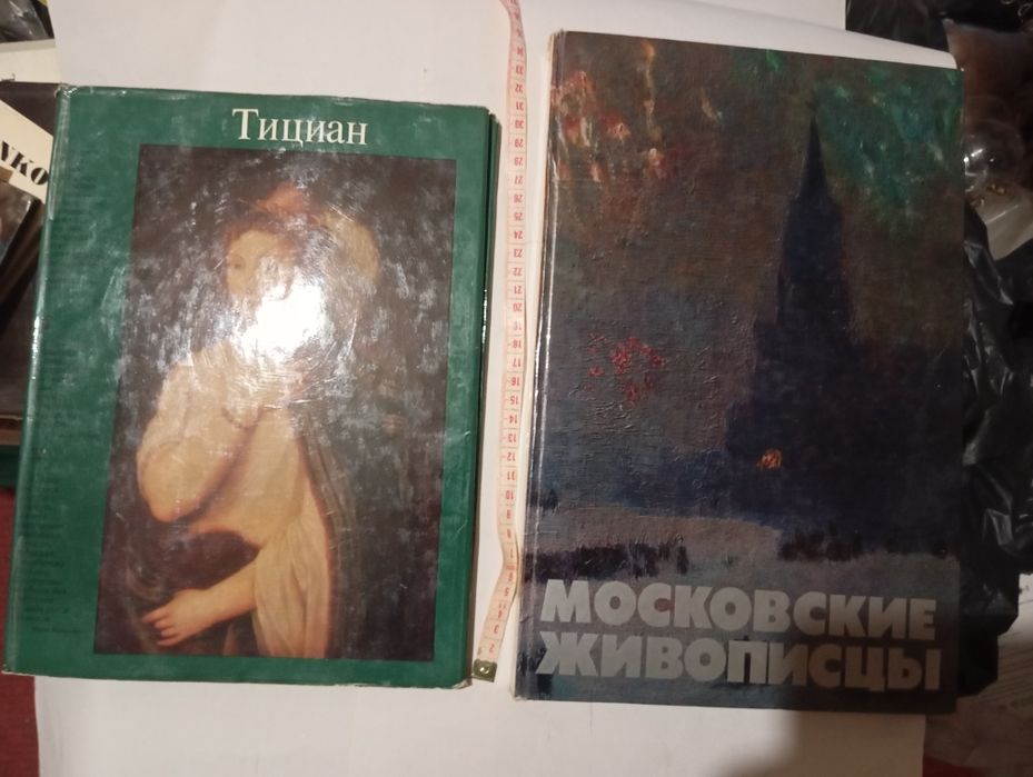 Книга олимпиада 80