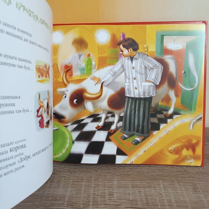 ЕКСКЛЮЗИВ! Велика НОВА дитяча книга "Повітряні рибки" 26,5x30.