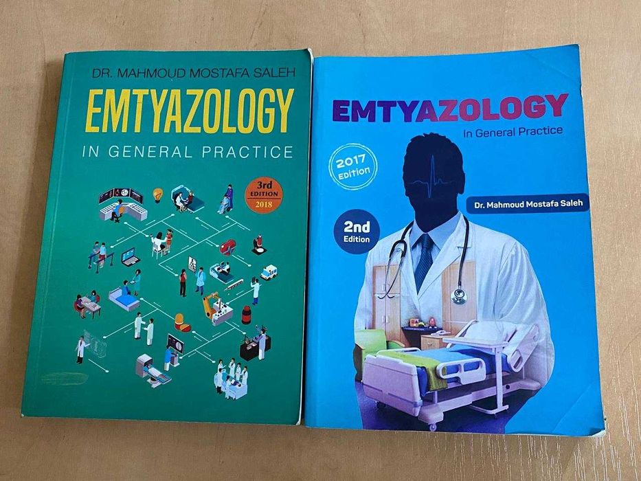 Медицинская книга на арабском языке "Emtyazology in General Practice"