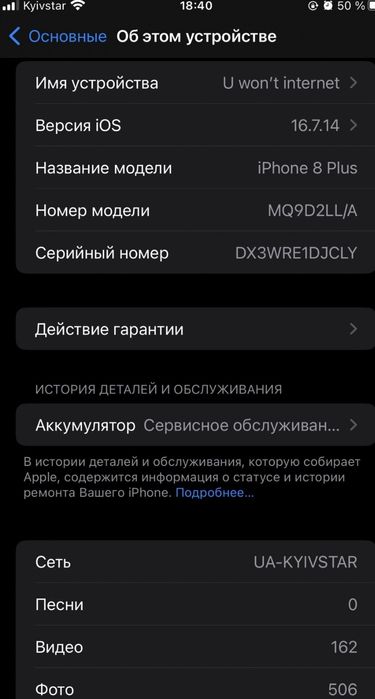 Айфон 8+ описание