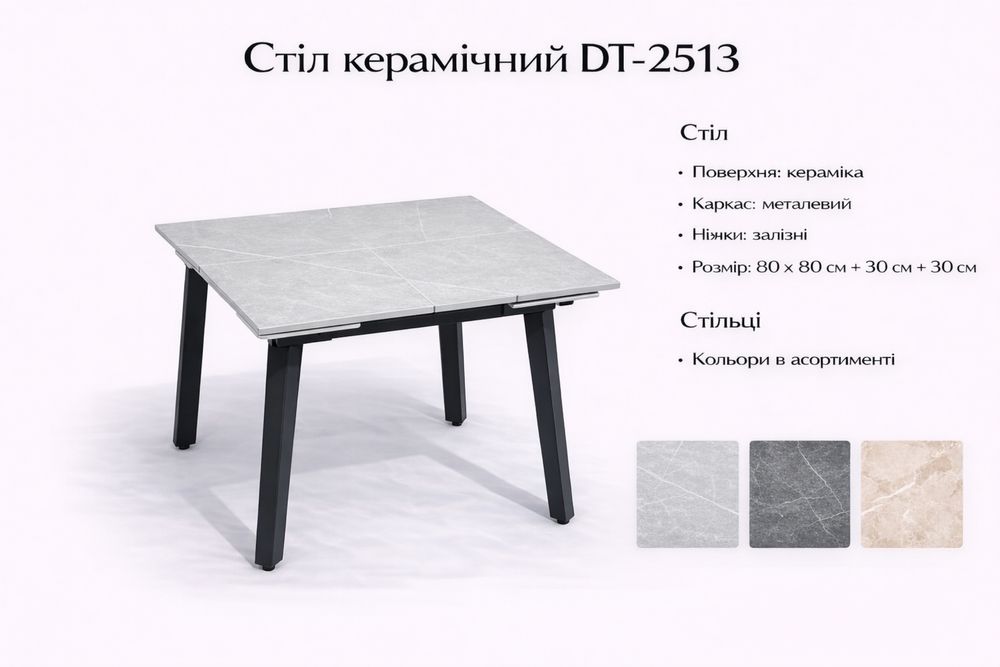 Стіл на кухню , столову, ідальню, керамічна  стільниця