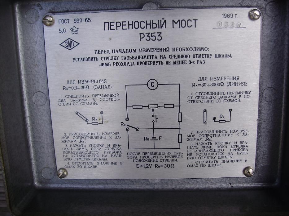 вимірювальний міст