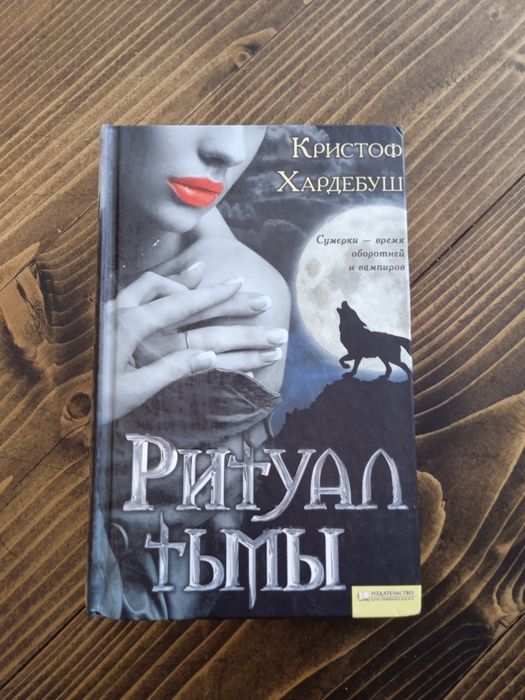 Кристоф Хардебуш