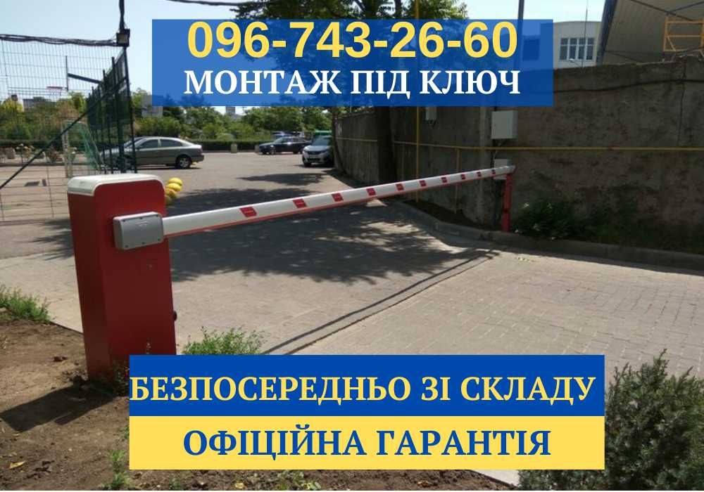 Шлагбаум автоматичний Львів та область, Автоматизовані шлагбауми FAAC