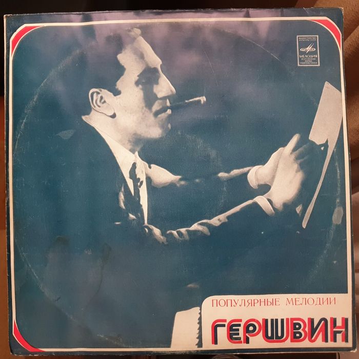 Трио Леонида Чижика - Джордж Гершвин – Виниловые пластинки Джаз